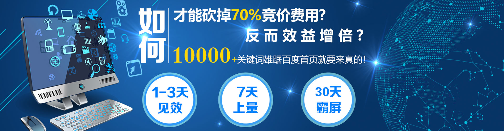 汶川竞价推广