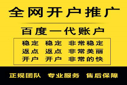 案例解析：如何成功在百度推广开户